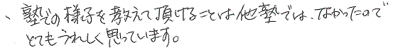 青山中1年 保護者