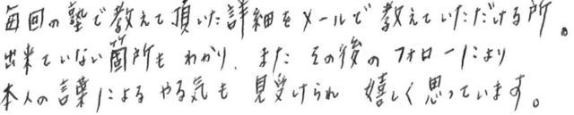 栗東中学3年 保護者