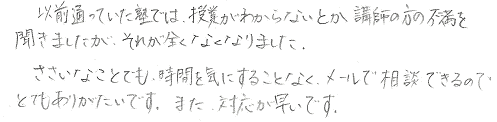 青山中3年 保護者