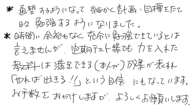 青山中3年 保護者