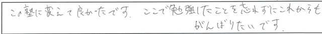 青山中学3年
