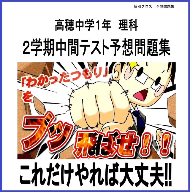 テスト対策勉強会