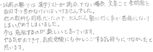 光泉中3年 保護者
