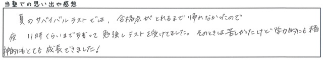 玉川中学3年
