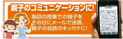 授業メール配信