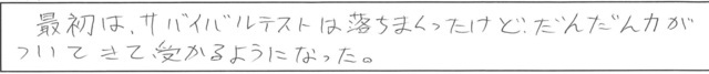 玉川中学2年