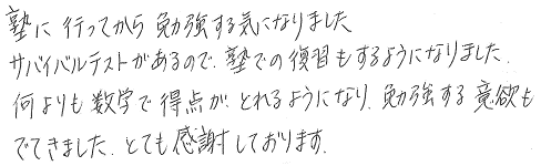 玉川中3年 保護者