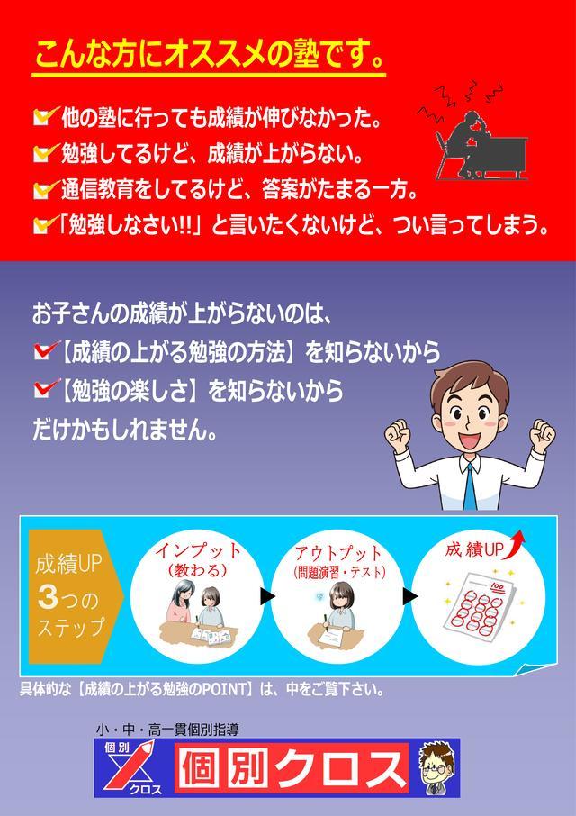 パンフレット1ページ目
