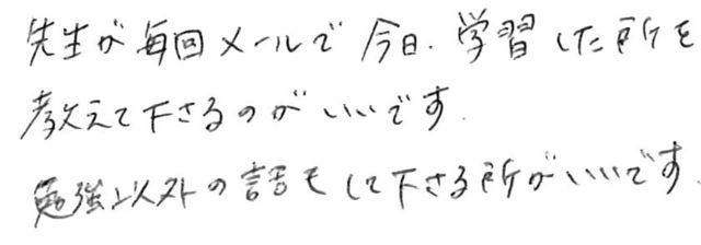 高穂中2年 保護者