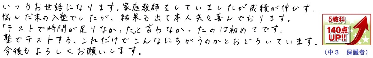 保護者の声
