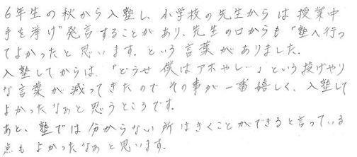 矢倉小6年