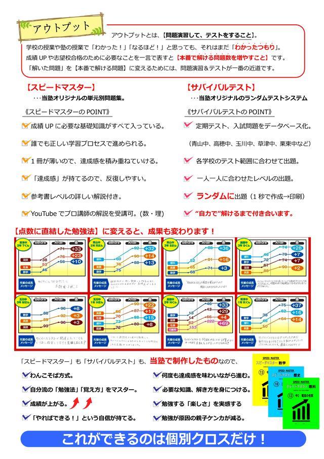 パンフレット3ページ目
