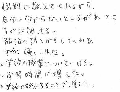 高穂中3年